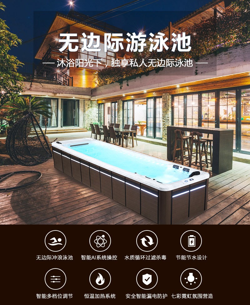 無(wú)邊際泳池